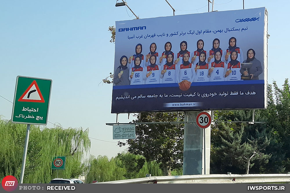 دختران بهمن روی بیلبورد بزرگ راه‌های تهران (عکس)