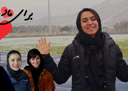کلیپ روز مادر با حضور دختران ورزشکار ایران