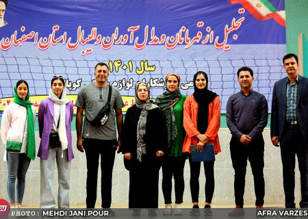 تصاویر مراسم تجلیل از مدال آوران والیبال اصفهان