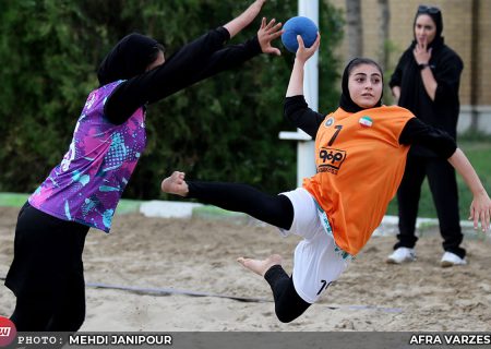 تصاویر | هندبال ساحلی دختران کشور در اصفهان