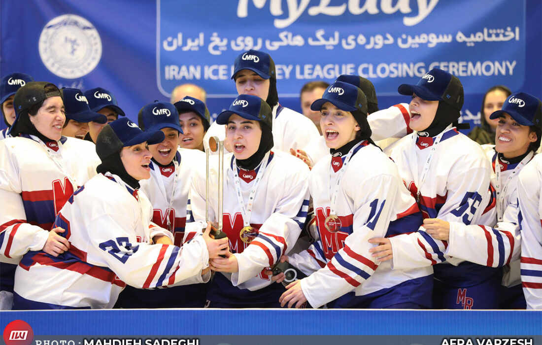 تصاویر | قهرمانی ام دات آر در لیگ هاکی روی یخ دختران