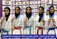 دختران برتر زیر ۲۱ سال کاراته مشخص شدند