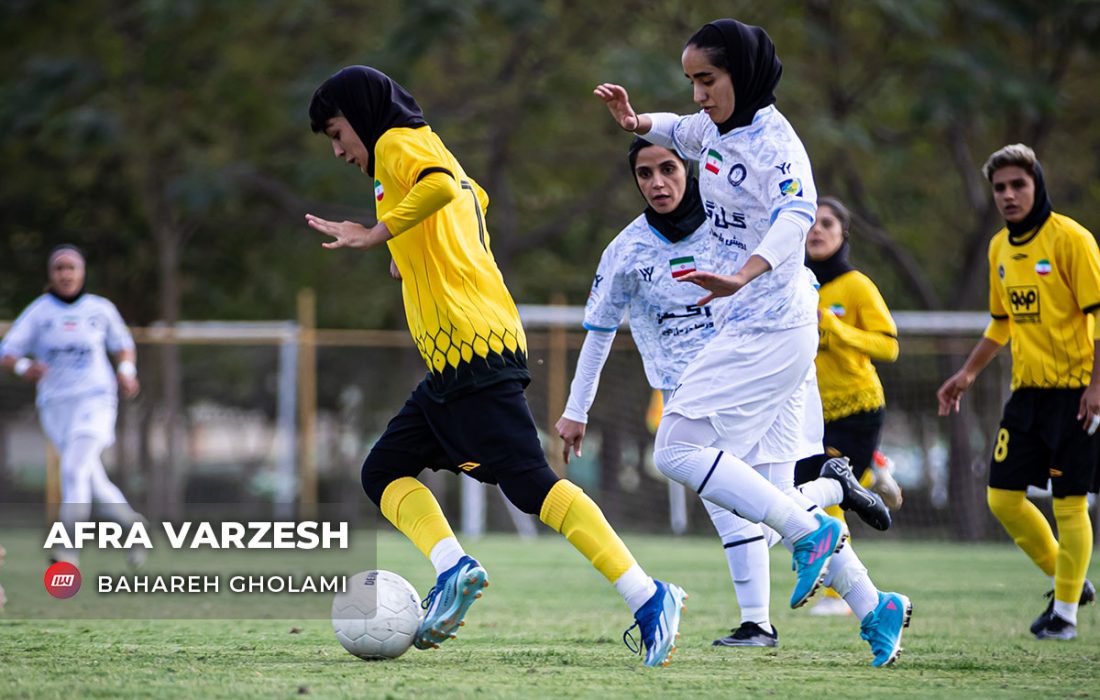 آغاز لیگ هجدهم فوتبال زنان از جمعه با ۴ دیدار