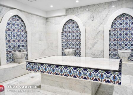 ویدئو | حمام سنتی در باشگاه ای مد