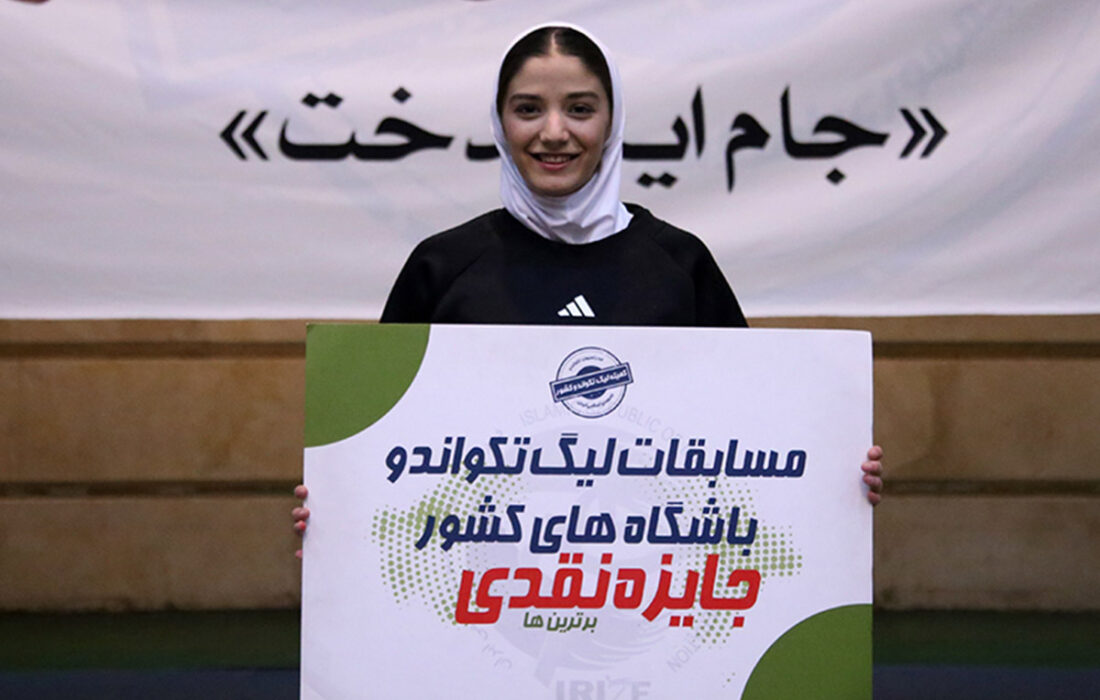 شروع دوباره معصومه رنجبر؛ باشکوه و دیدنی